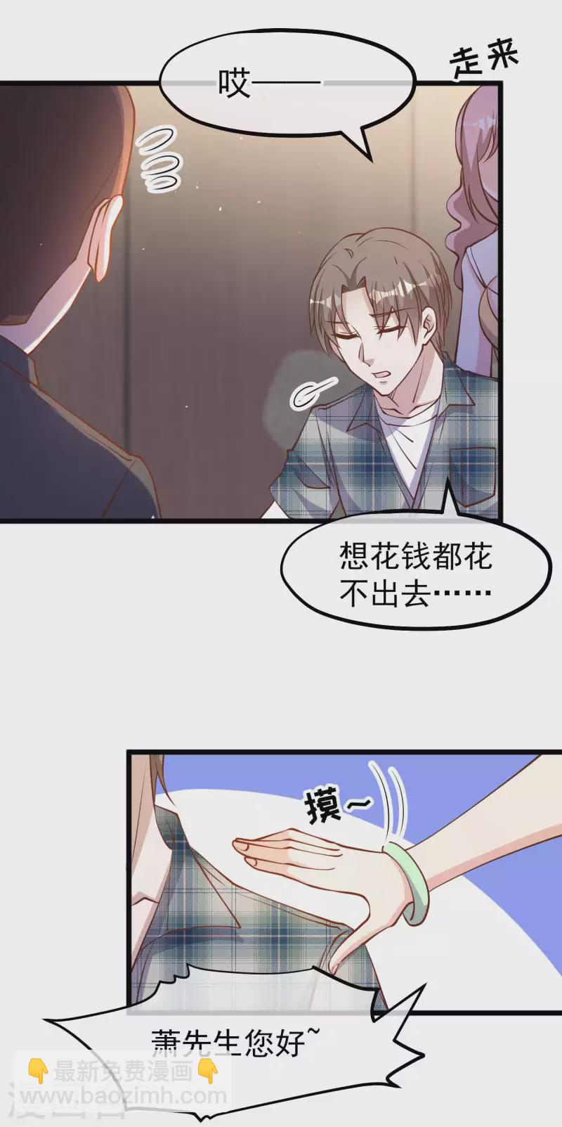 第189话 你拿钱砸我？-第195话