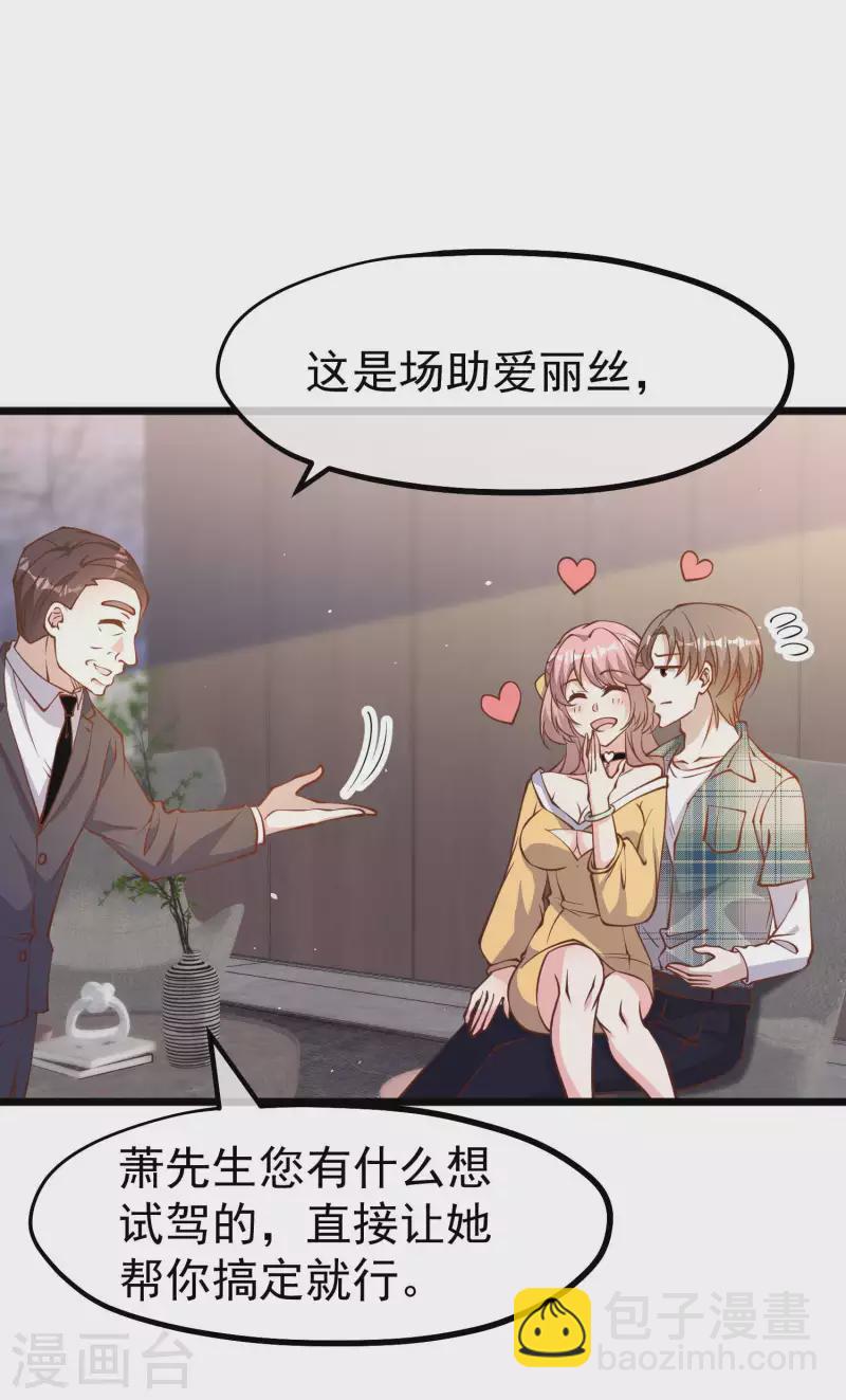 第189话 你拿钱砸我？-第195话