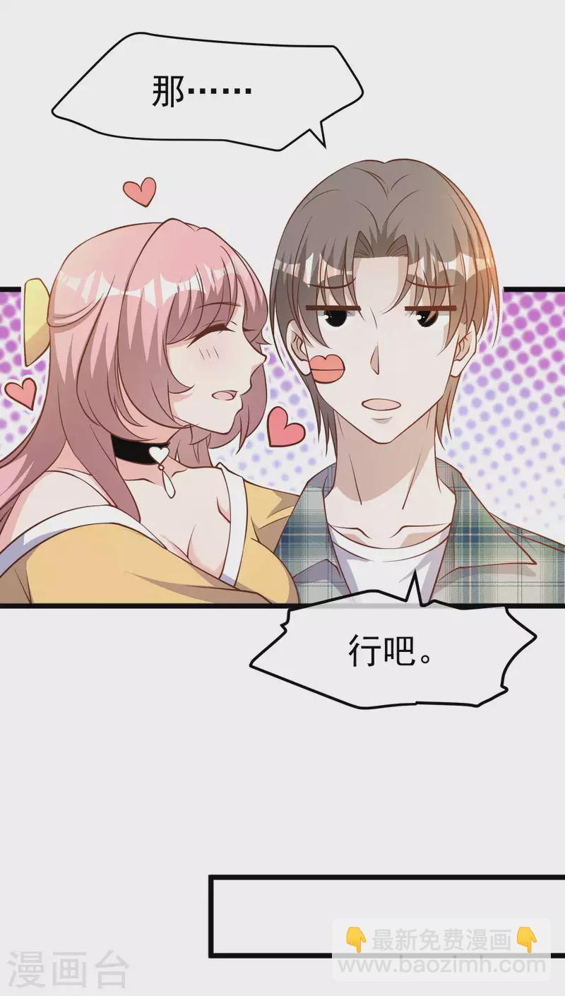 第189话 你拿钱砸我？-第195话