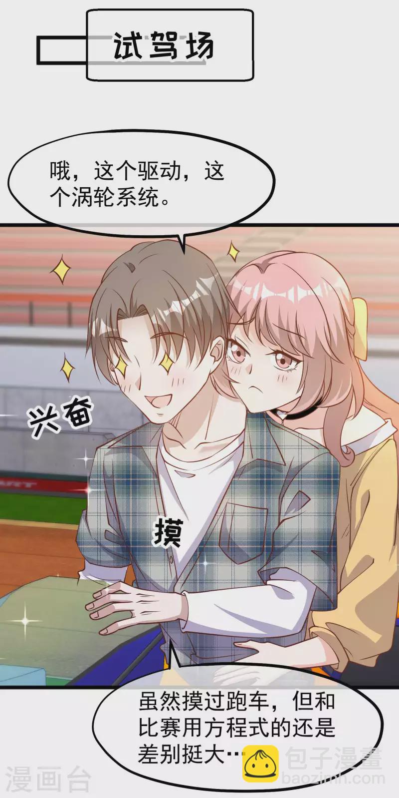 第189话 你拿钱砸我？-第195话