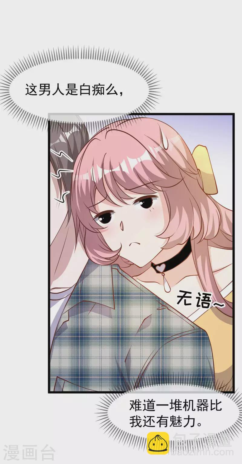 第189话 你拿钱砸我？-第195话
