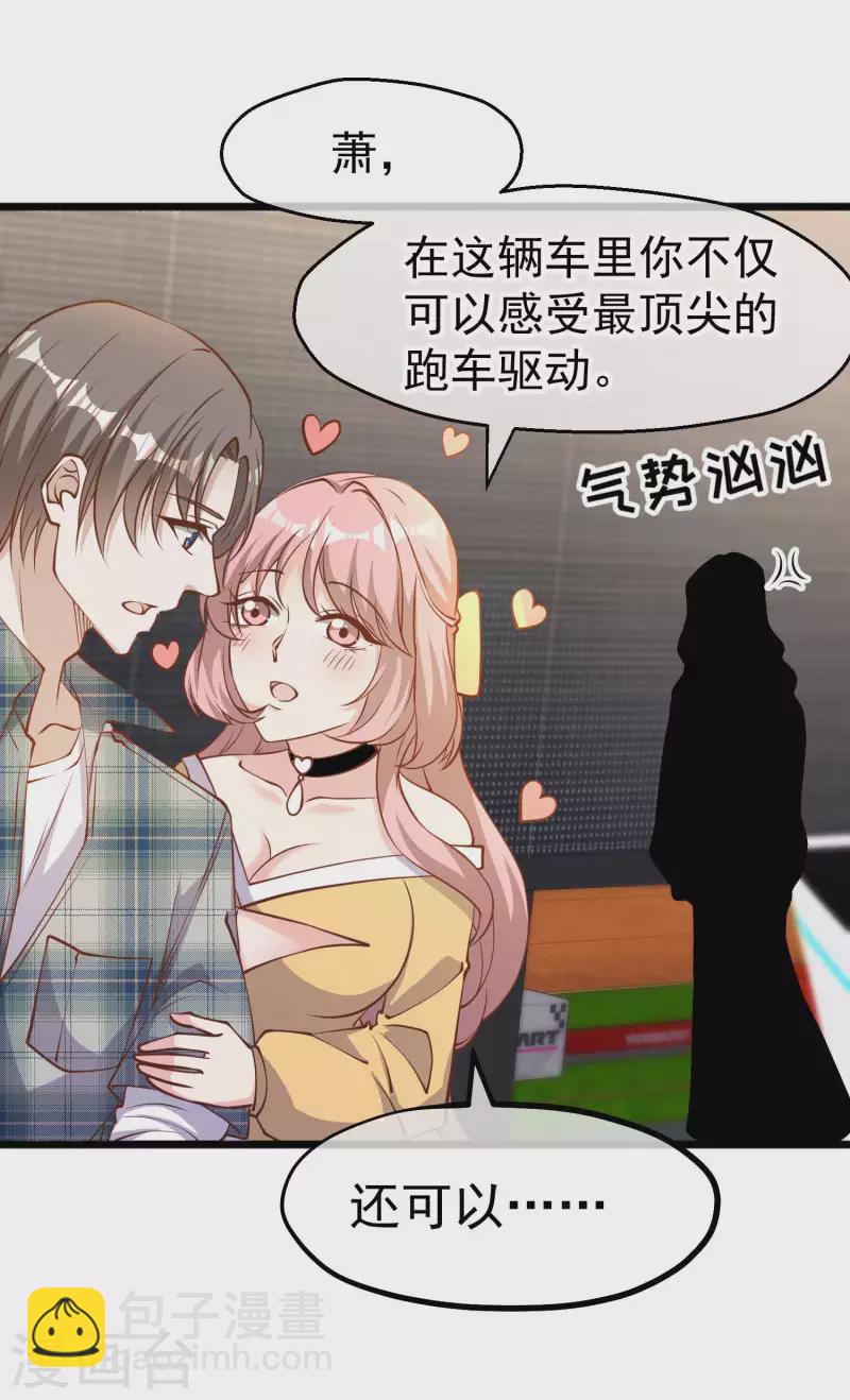 第189话 你拿钱砸我？-第195话