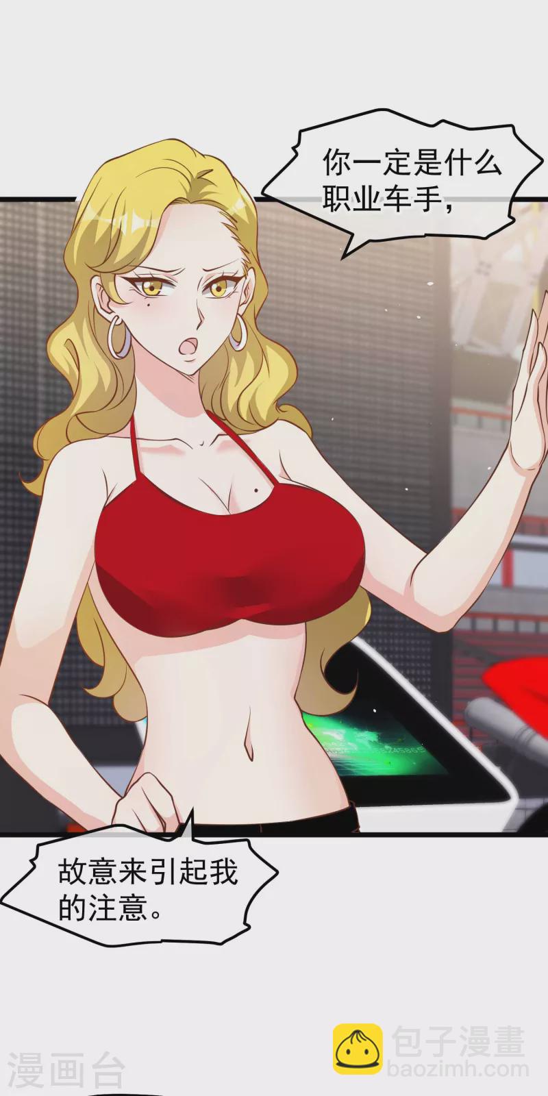 第189话 你拿钱砸我？-第195话