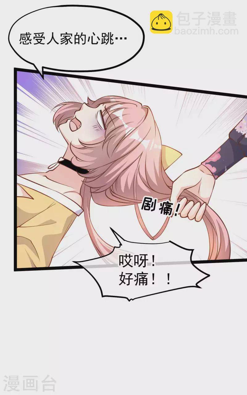 第189话 你拿钱砸我？-第195话