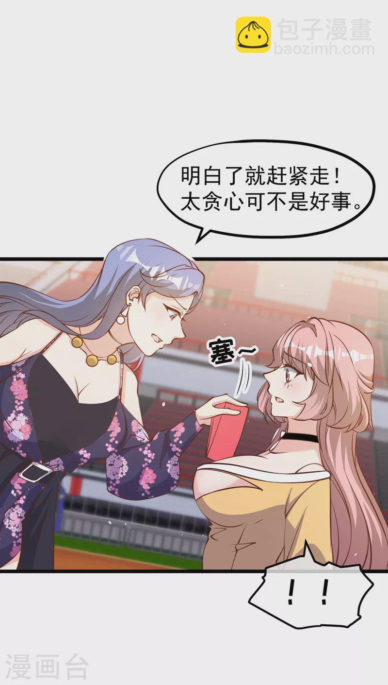 第189话 你拿钱砸我？-第195话