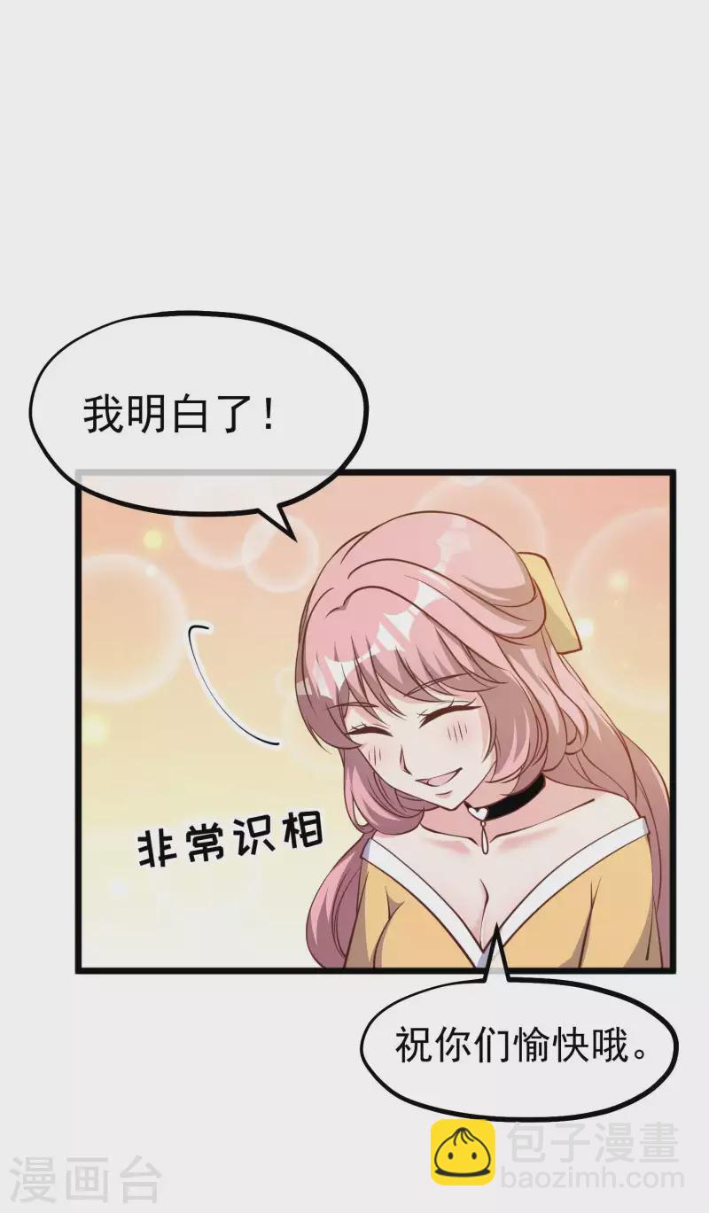 第189话 你拿钱砸我？-第195话