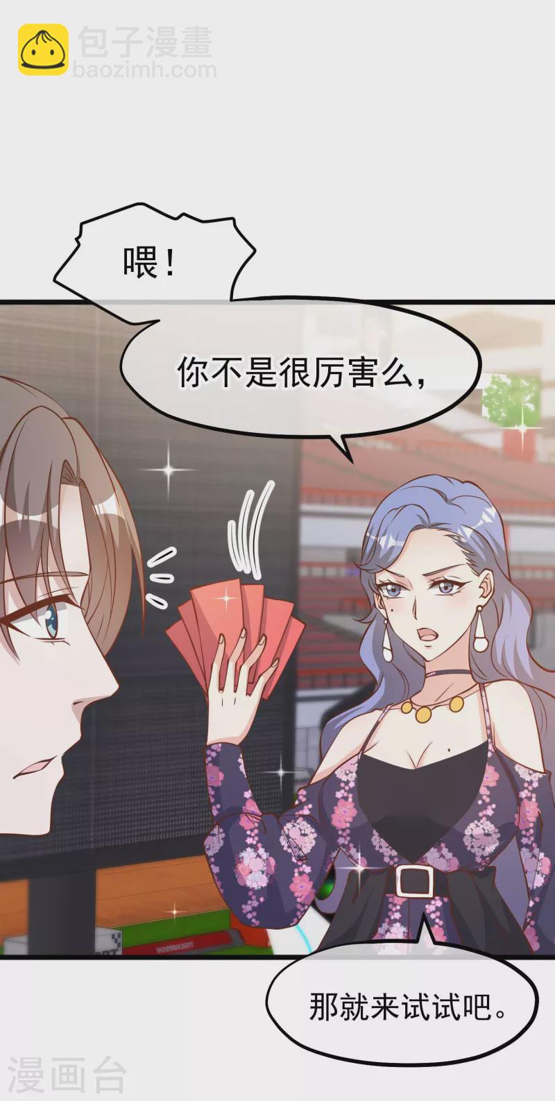 第189话 你拿钱砸我？-第195话