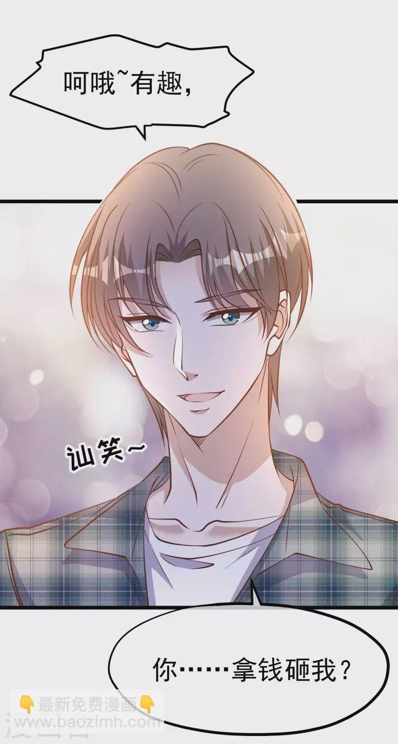 第189话 你拿钱砸我？-第195话