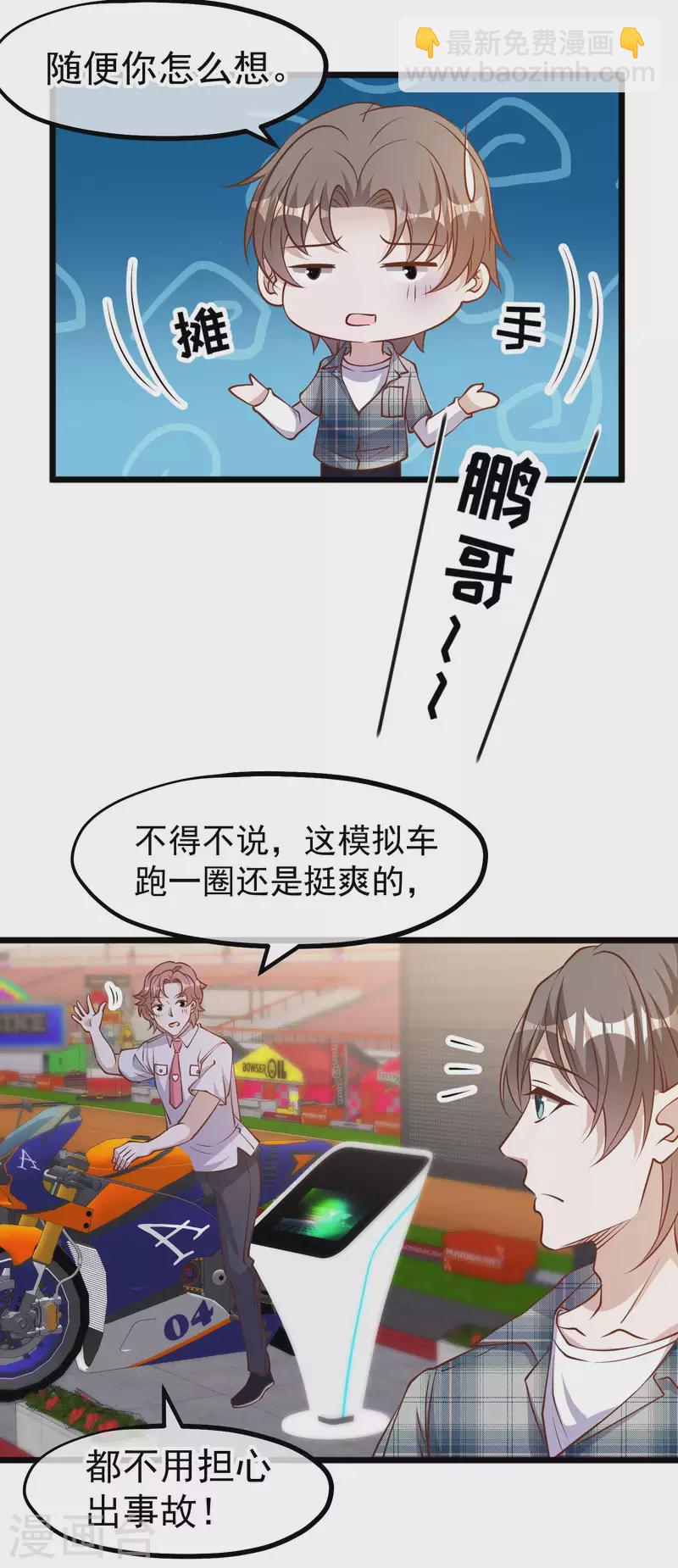 第189话 你拿钱砸我？-第195话