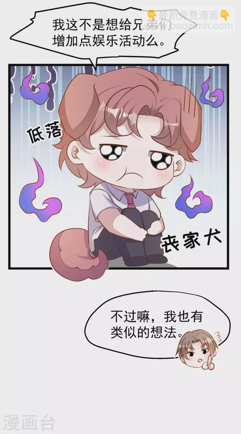 第189话 你拿钱砸我？-第195话
