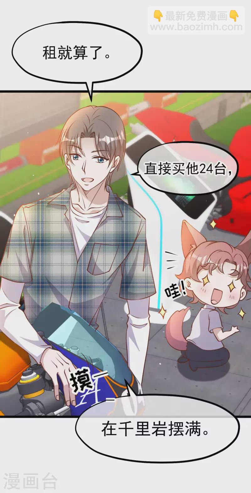 第189话 你拿钱砸我？-第195话