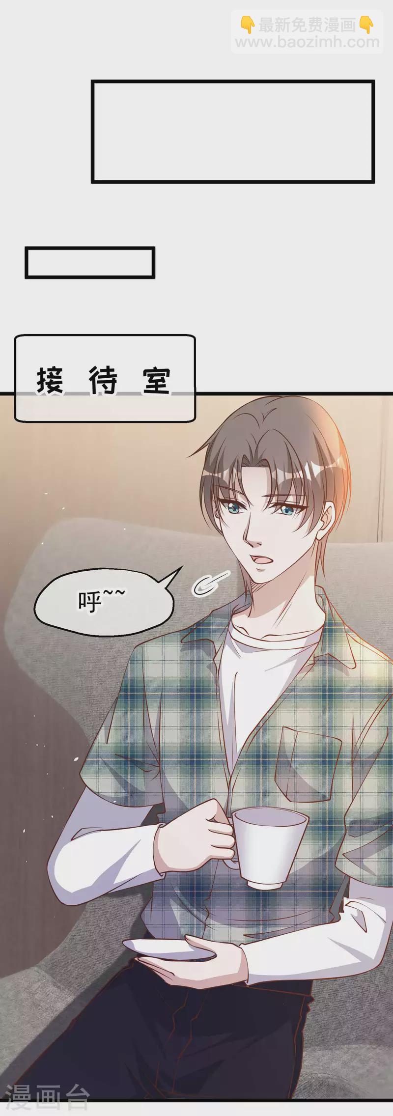 第189话 你拿钱砸我？-第195话