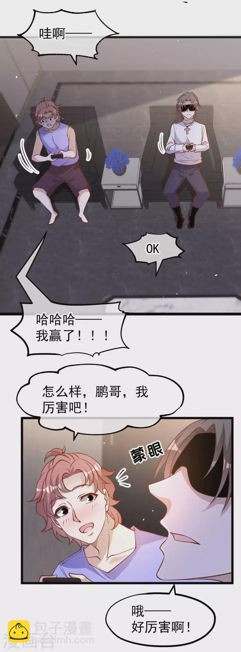 第191话 萧鹏变女婿-第197话