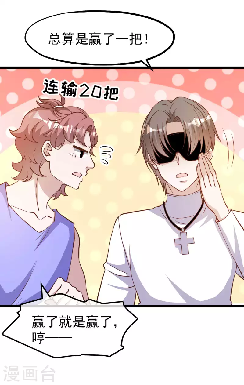 第191话 萧鹏变女婿-第197话