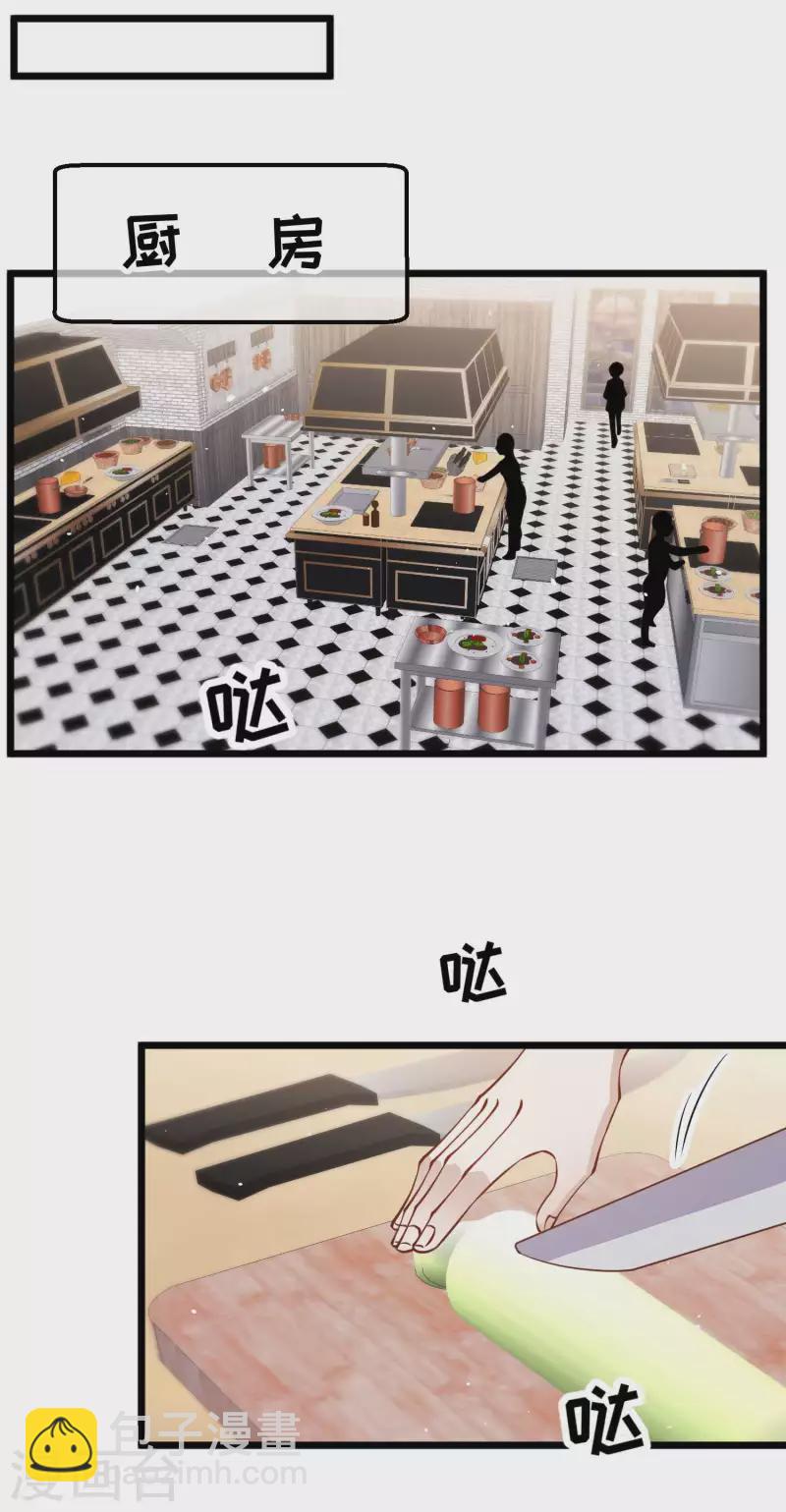 第191话 萧鹏变女婿-第197话