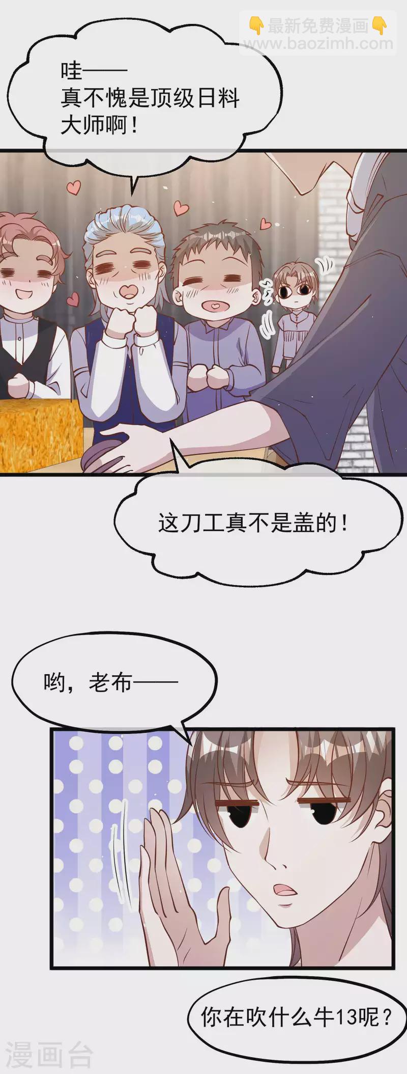 第191话 萧鹏变女婿-第197话