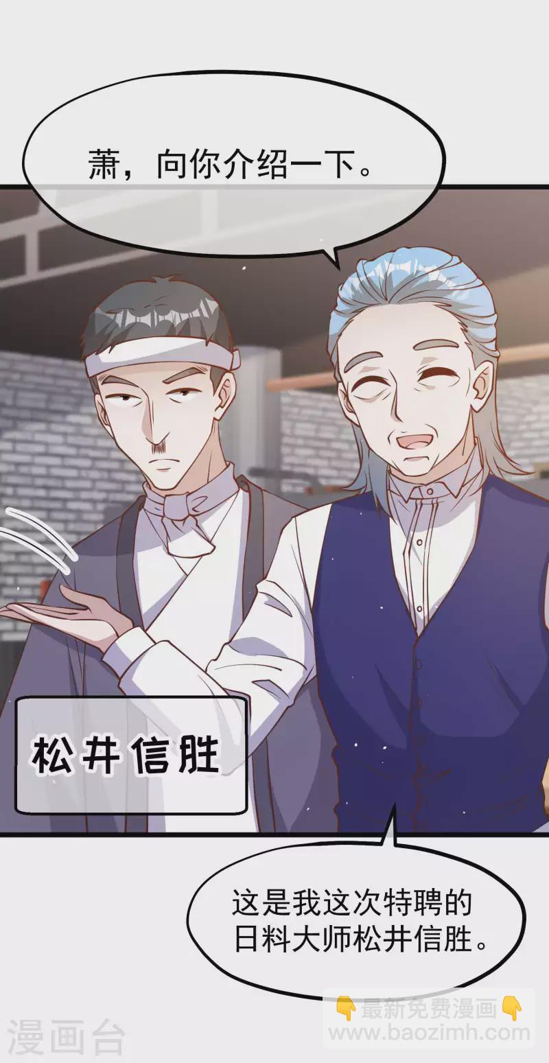 第191话 萧鹏变女婿-第197话