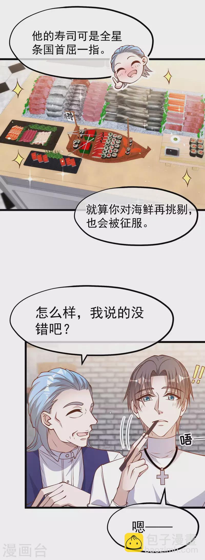 第191话 萧鹏变女婿-第197话