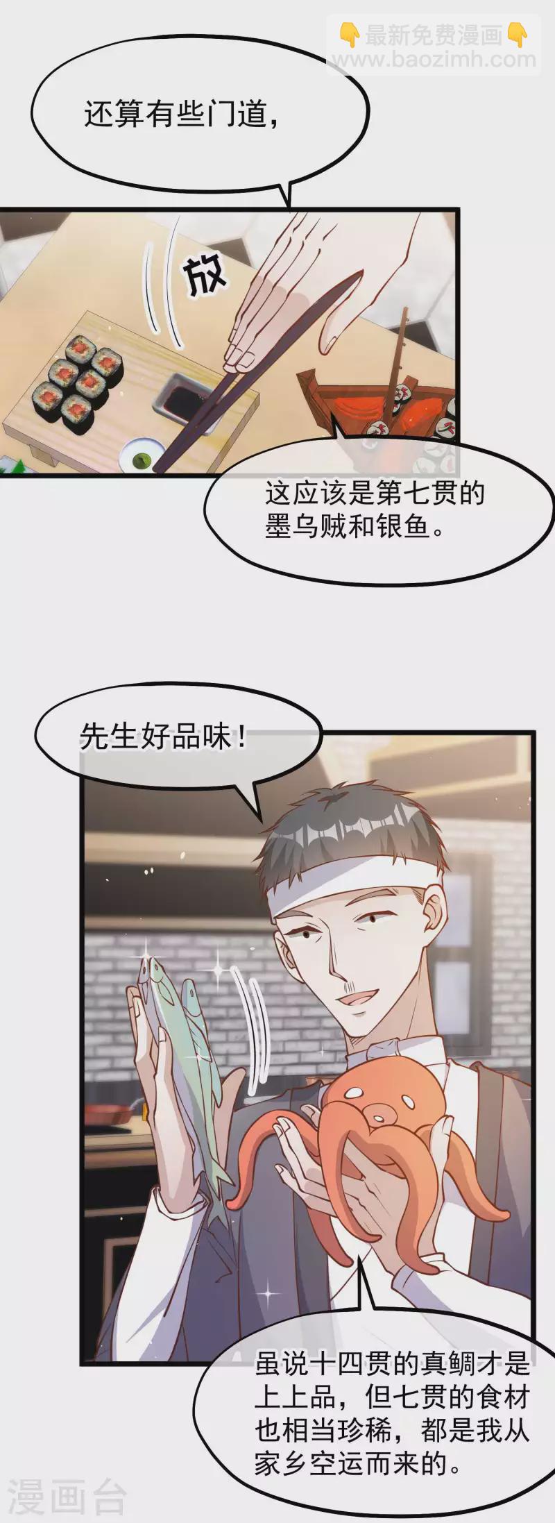 第191话 萧鹏变女婿-第197话