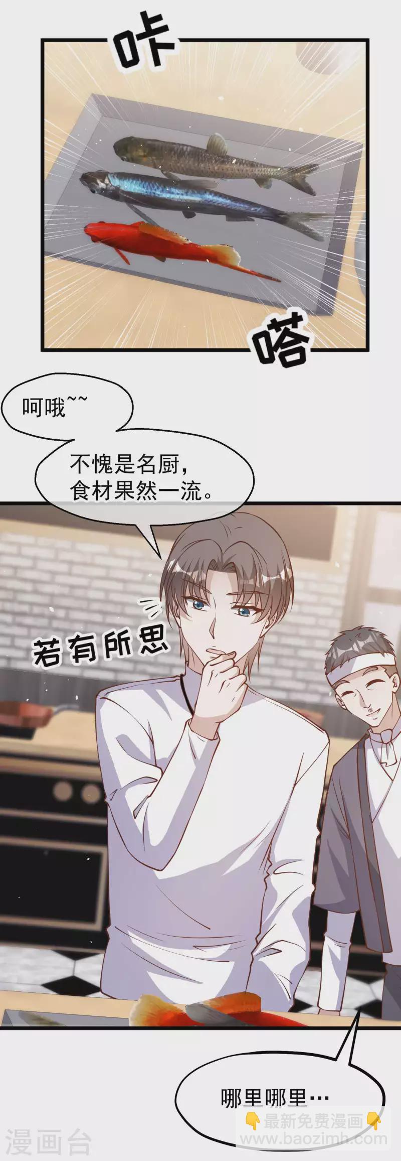 第191话 萧鹏变女婿-第197话
