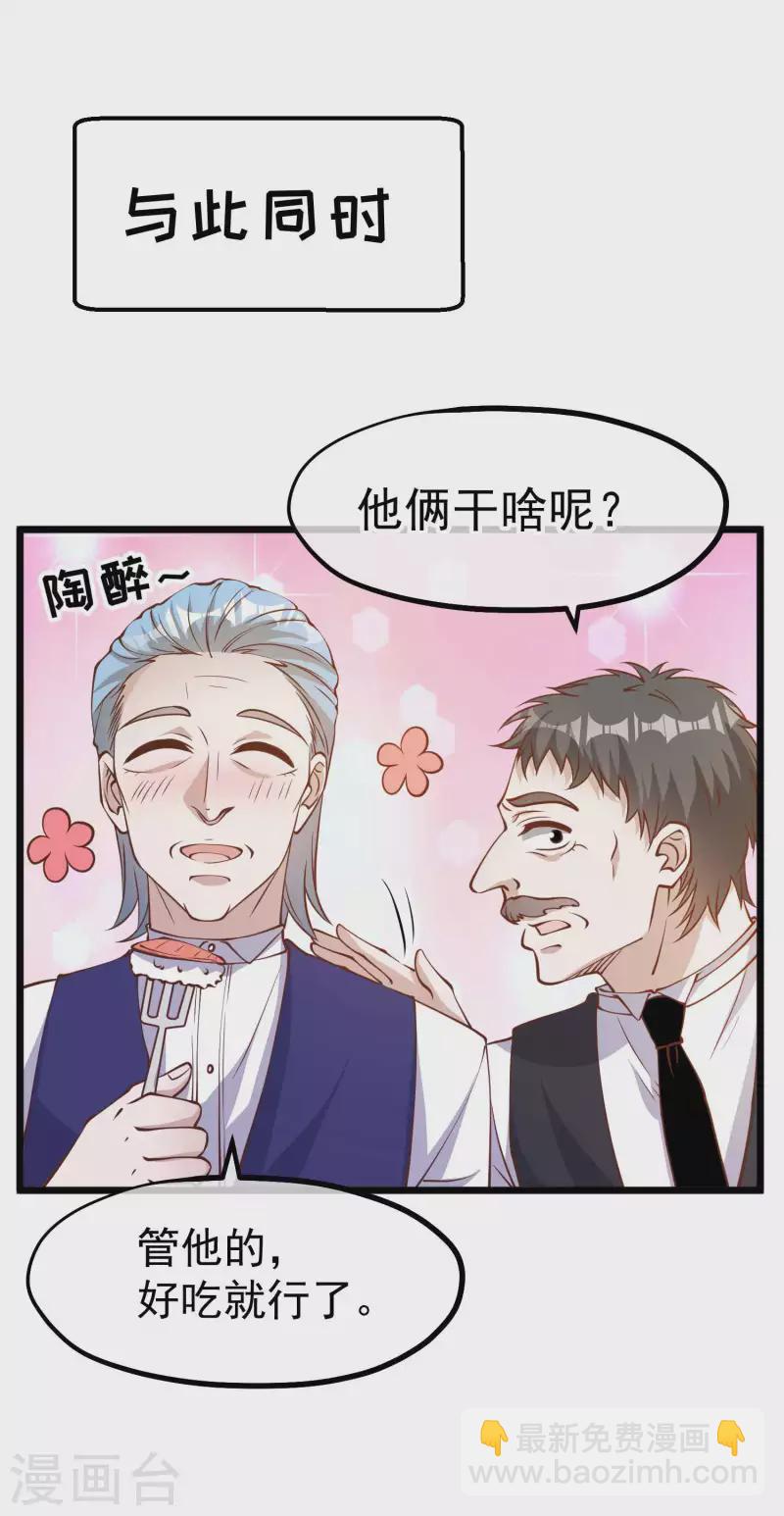 第191话 萧鹏变女婿-第197话