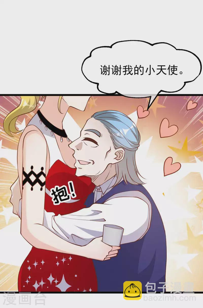 第191话 萧鹏变女婿-第197话