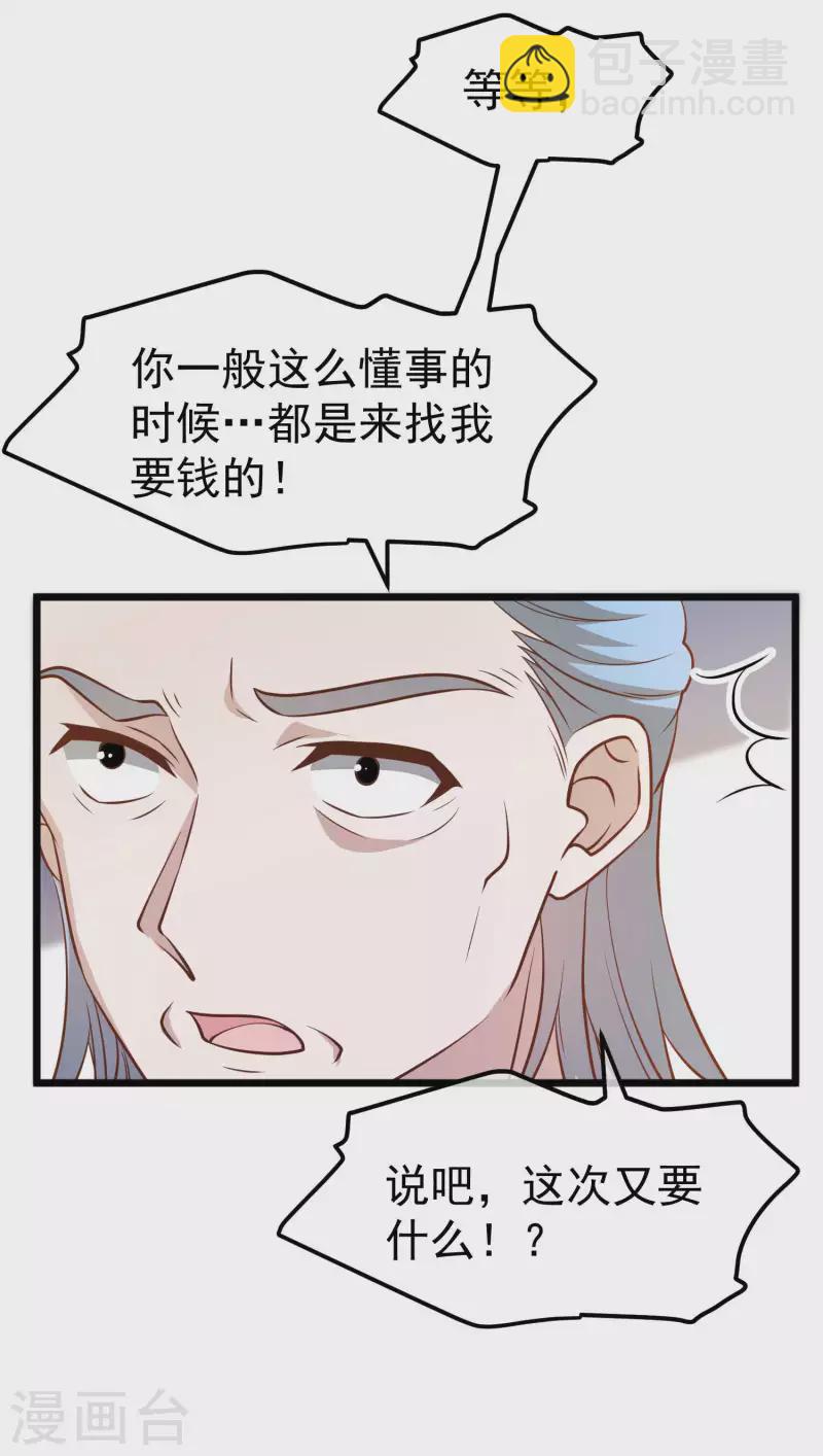 第191话 萧鹏变女婿-第197话