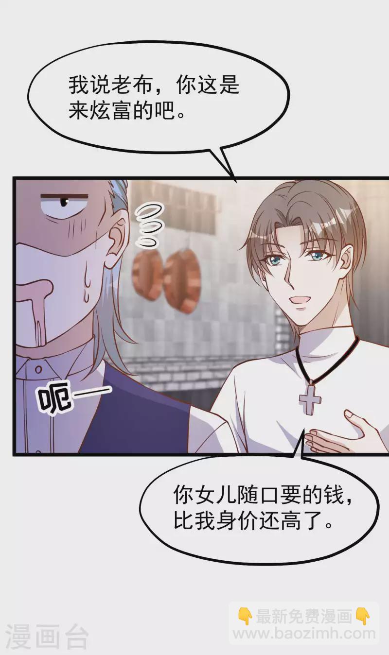 第191话 萧鹏变女婿-第197话