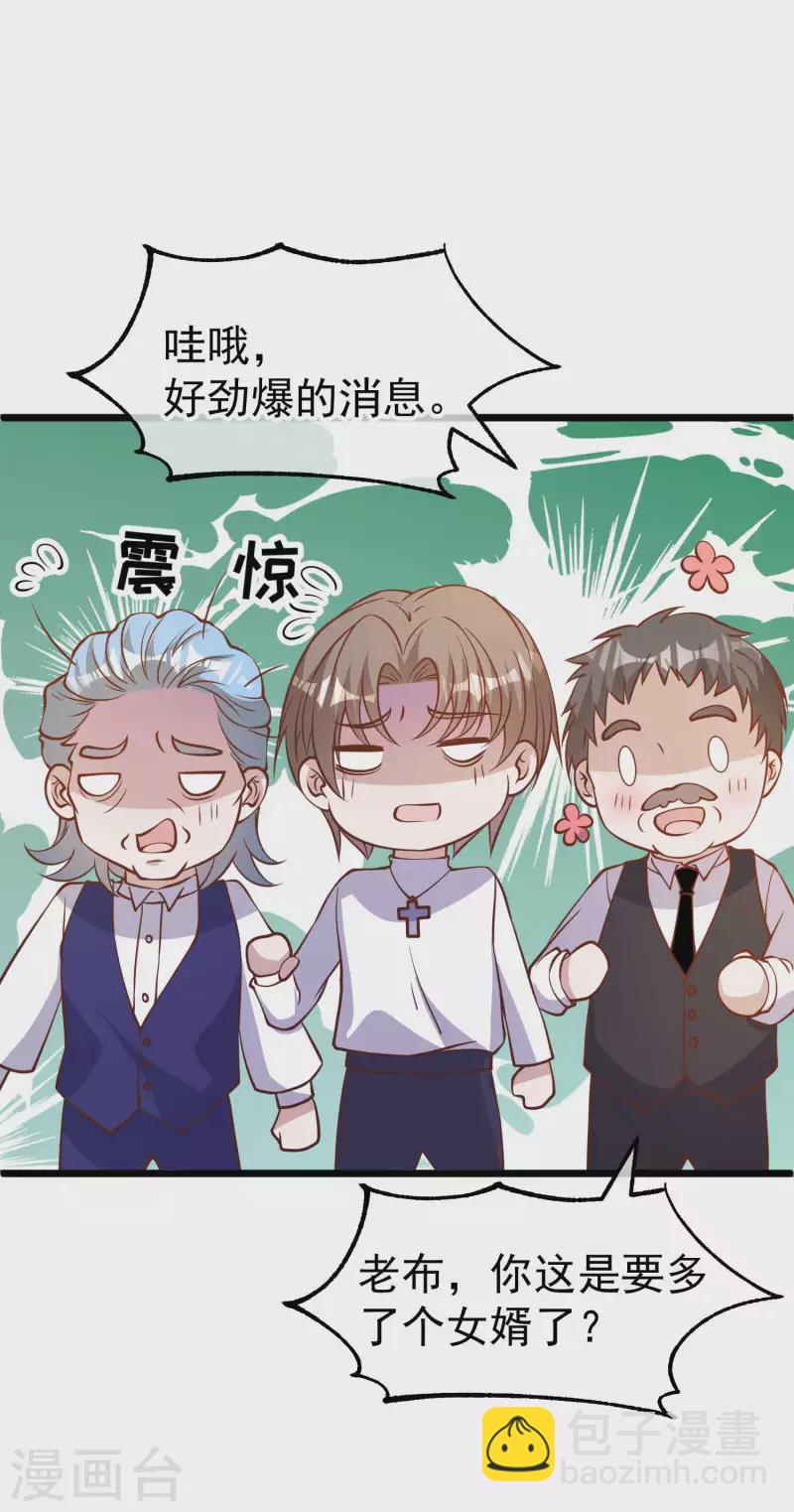 第191话 萧鹏变女婿-第197话