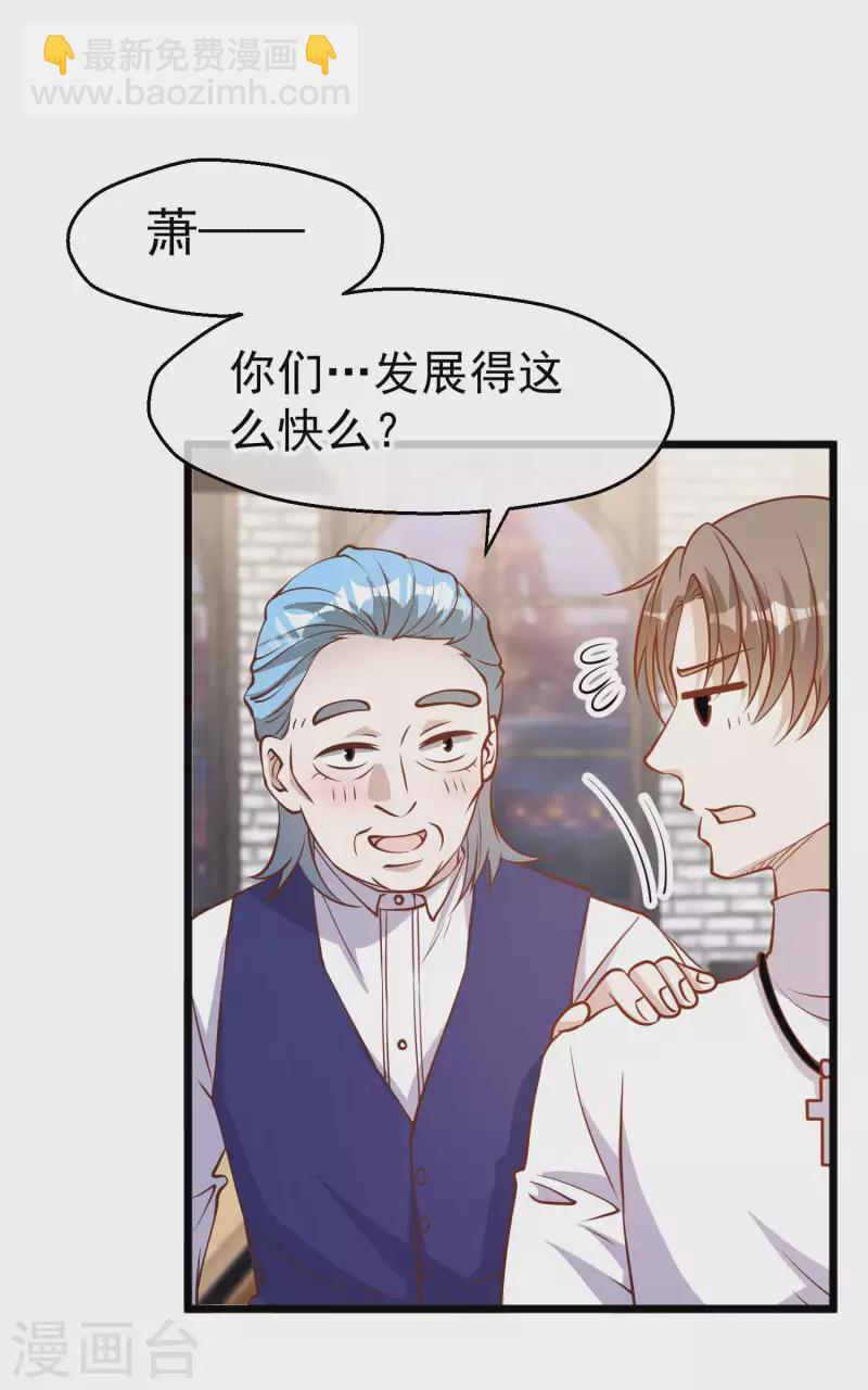 第191话 萧鹏变女婿-第197话