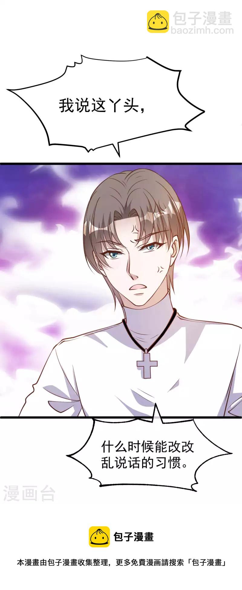 第191话 萧鹏变女婿-第197话