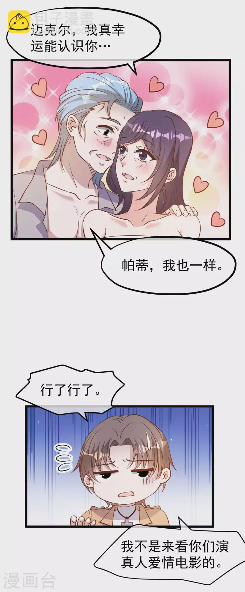 第191话 萧鹏变女婿-第197话