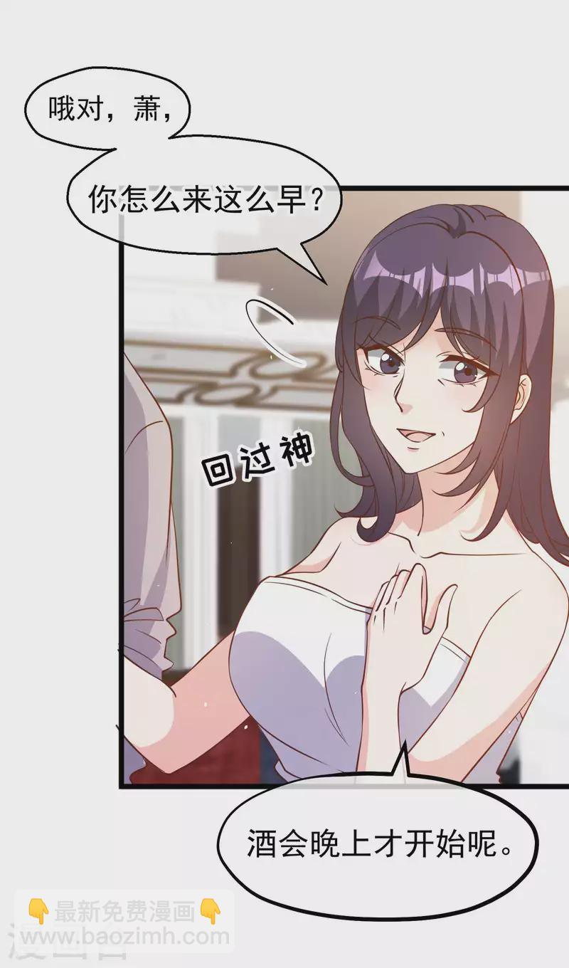 第191话 萧鹏变女婿-第197话