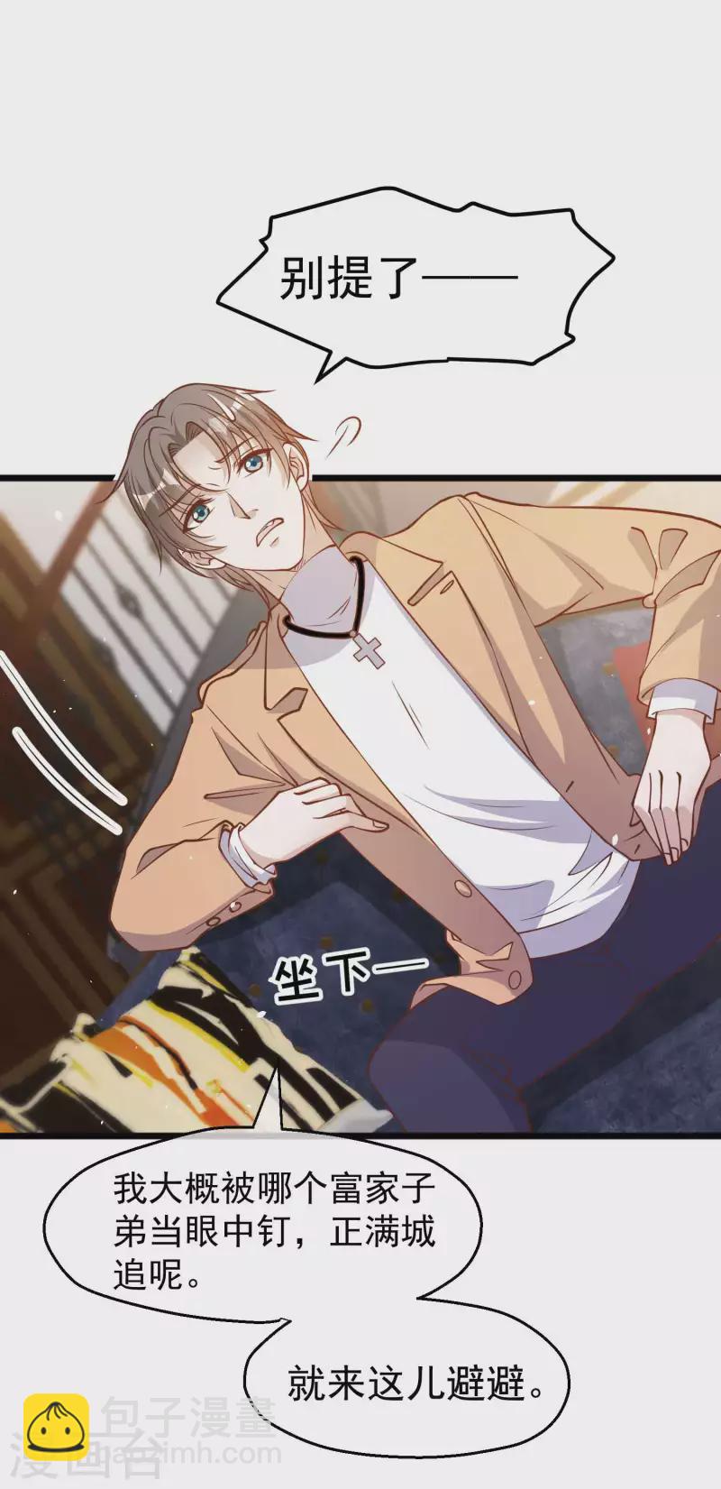 第191话 萧鹏变女婿-第197话