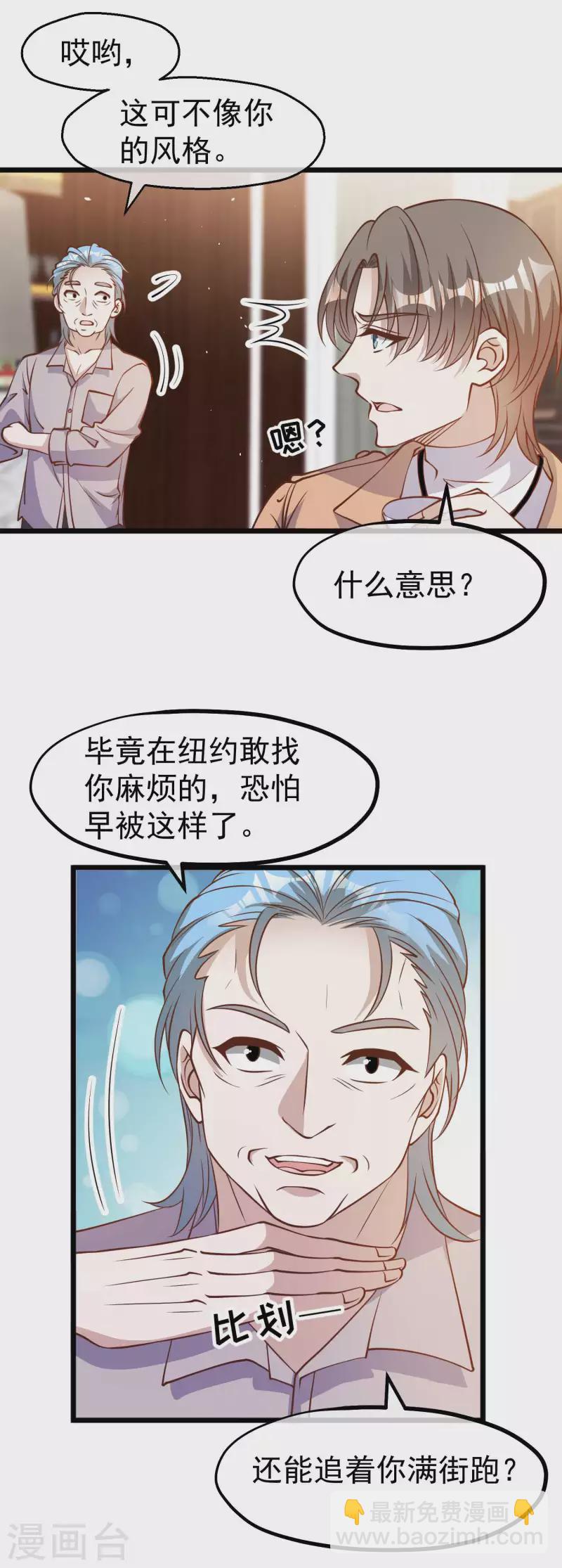 第191话 萧鹏变女婿-第197话