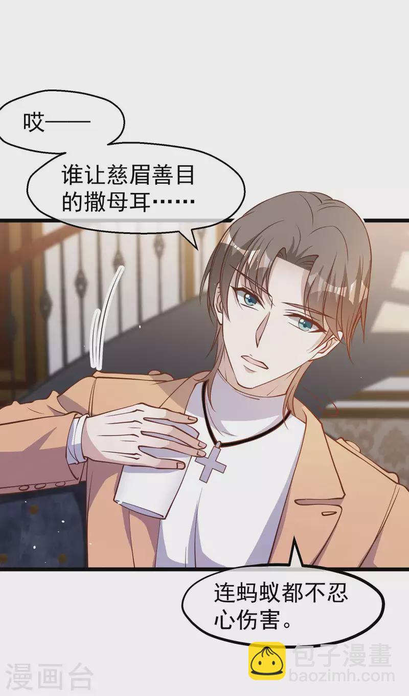 第191话 萧鹏变女婿-第197话