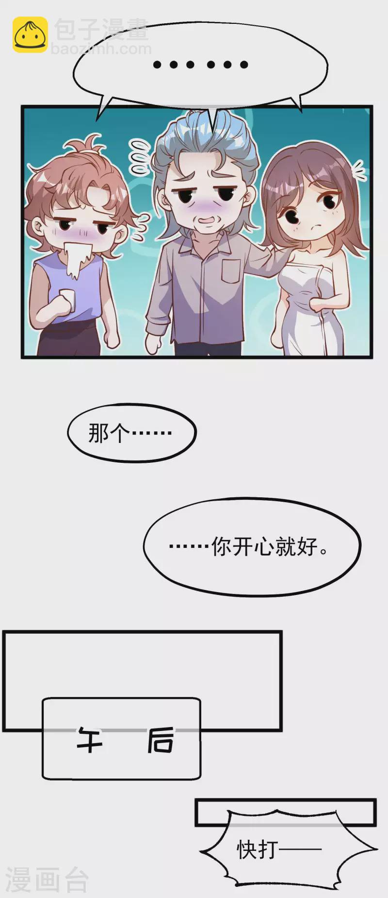 第191话 萧鹏变女婿-第197话