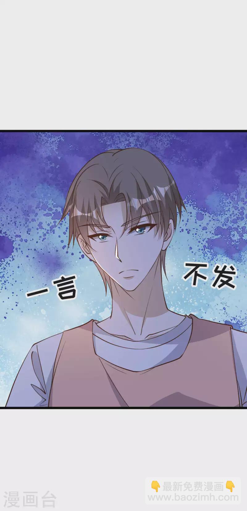 第193话 讹我的钱，你把握得住么？-第199话