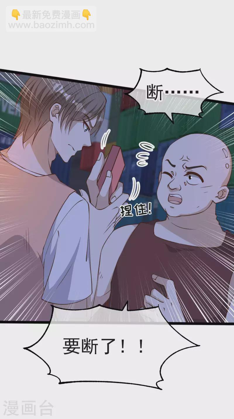 第193话 讹我的钱，你把握得住么？-第199话