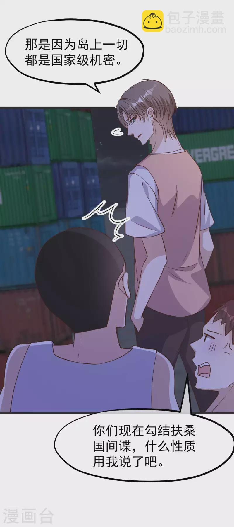 第193话 讹我的钱，你把握得住么？-第199话