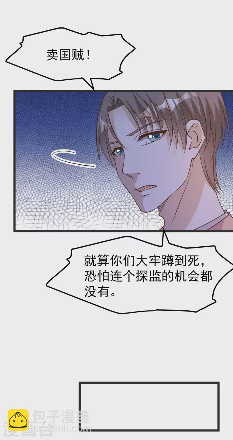 第193话 讹我的钱，你把握得住么？-第199话