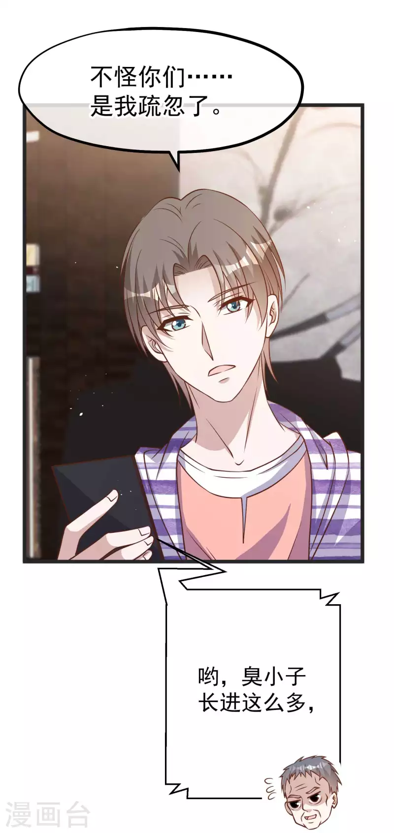 第193话 讹我的钱，你把握得住么？-第199话