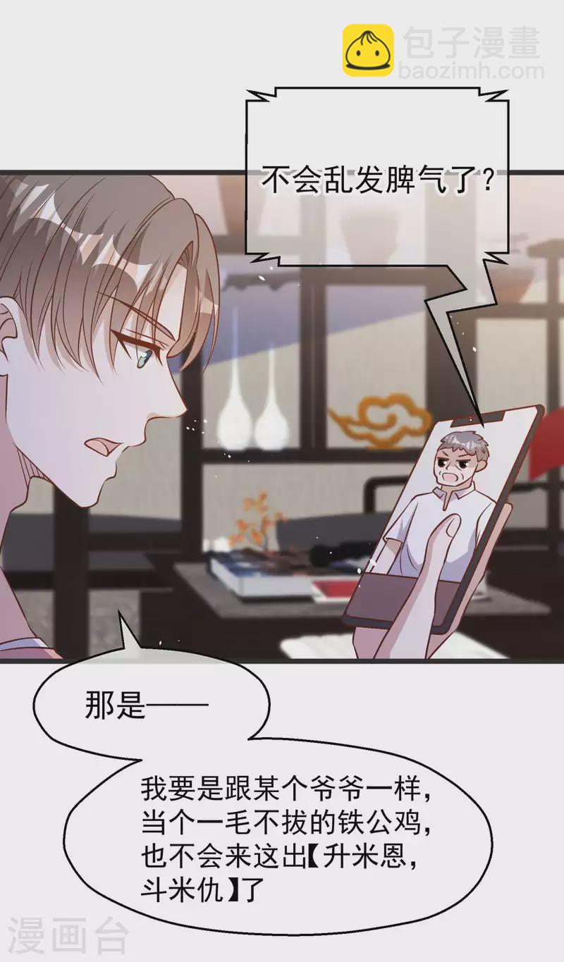 第193话 讹我的钱，你把握得住么？-第199话
