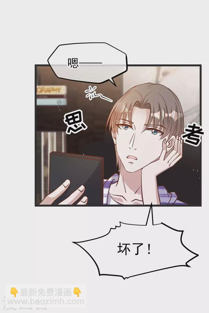 第193话 讹我的钱，你把握得住么？-第199话