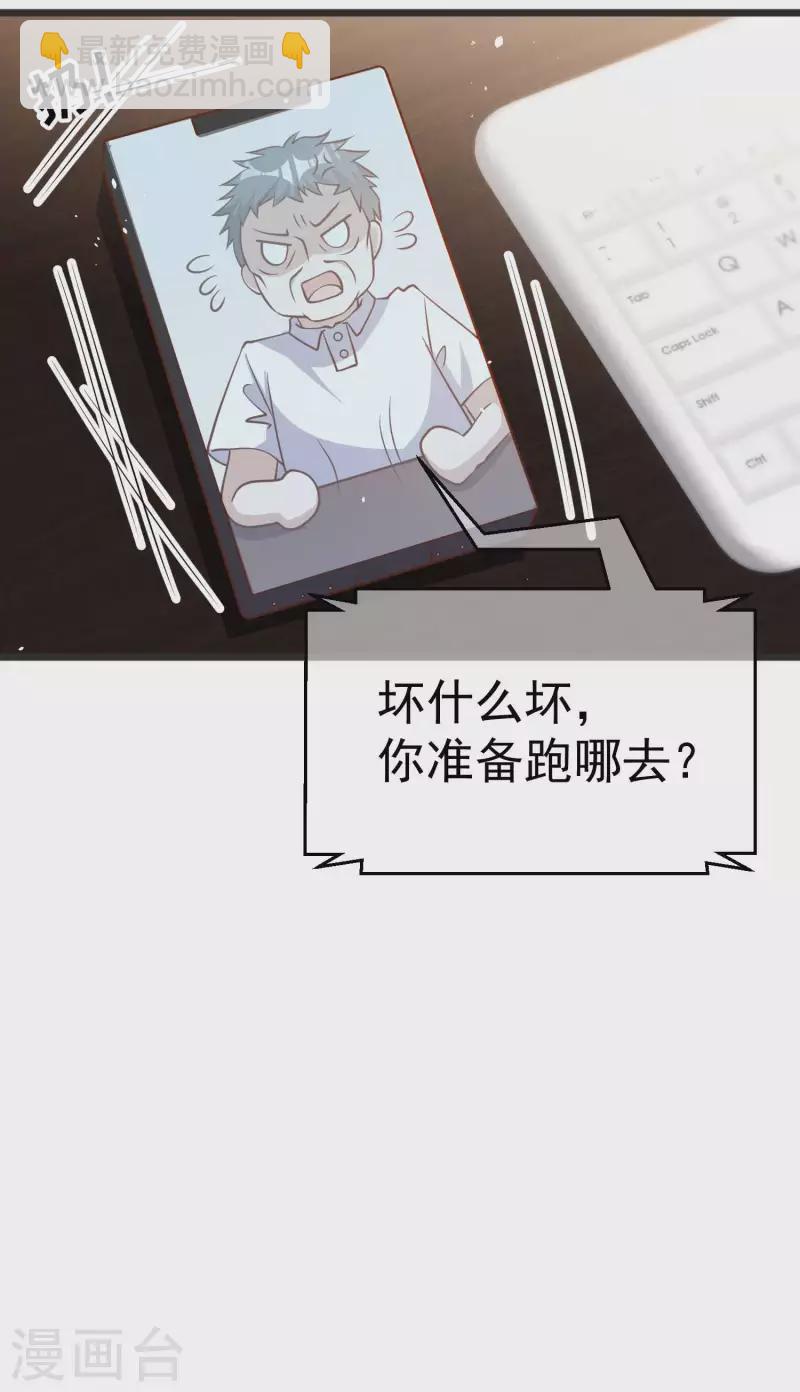 第193话 讹我的钱，你把握得住么？-第199话