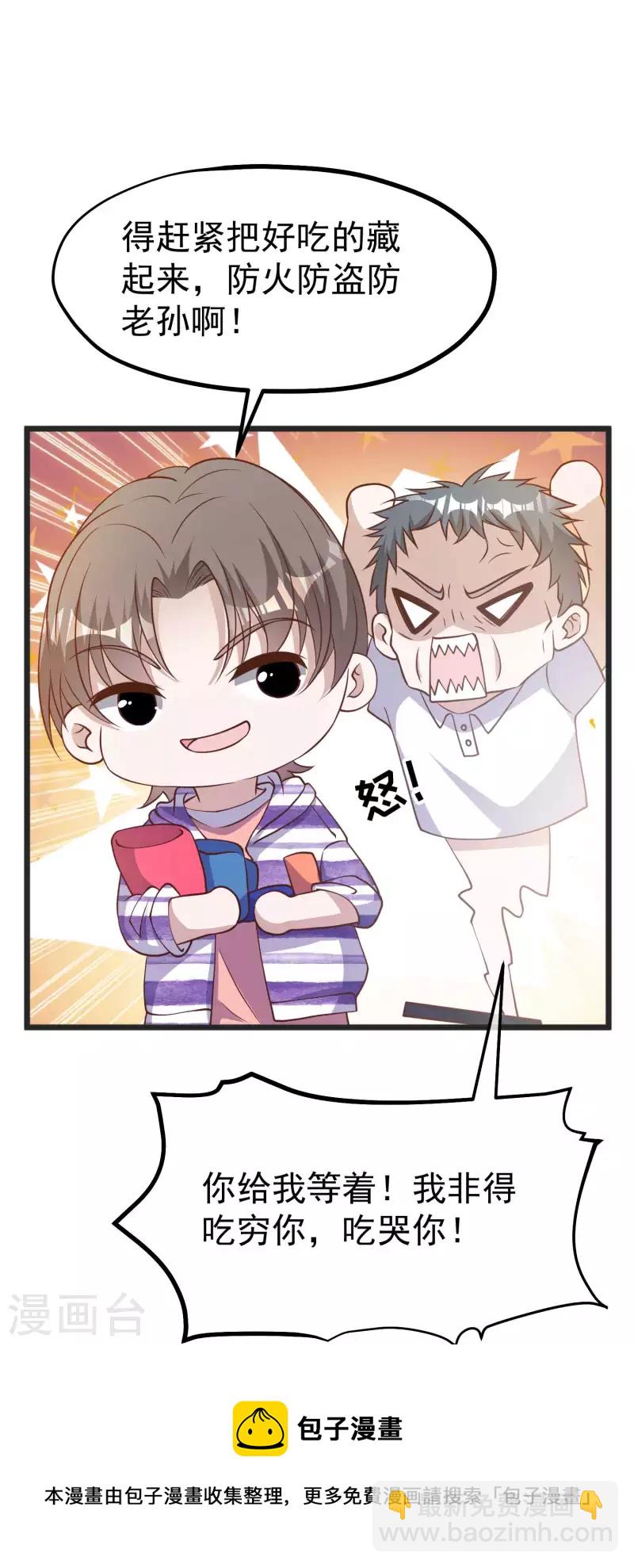 第193话 讹我的钱，你把握得住么？-第199话