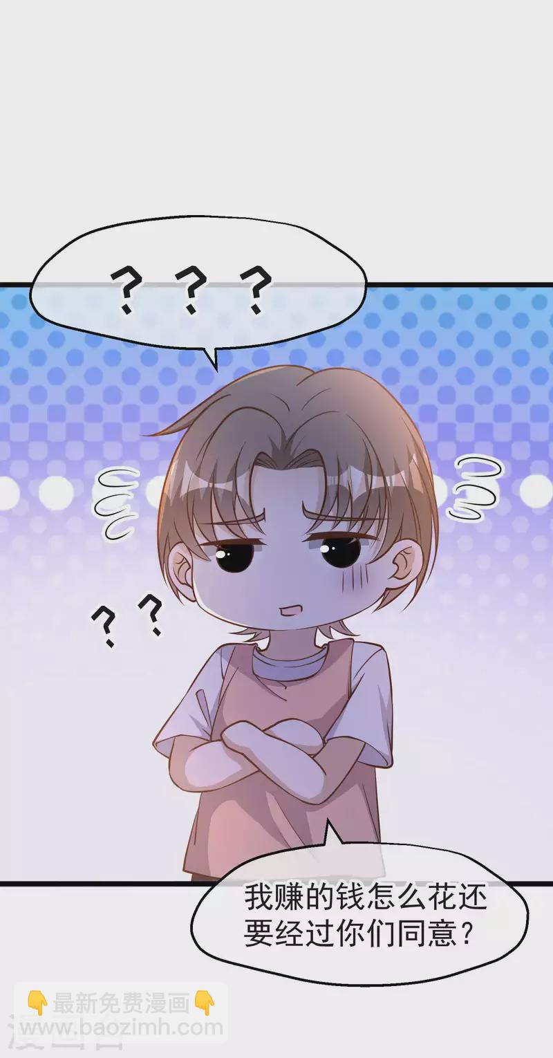 第193话 讹我的钱，你把握得住么？-第199话