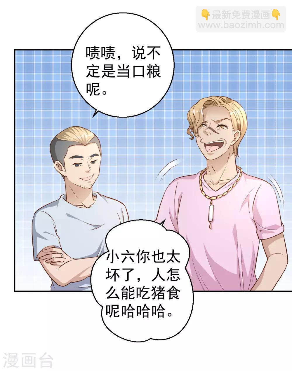 第2话 浒苔饲料-第3话