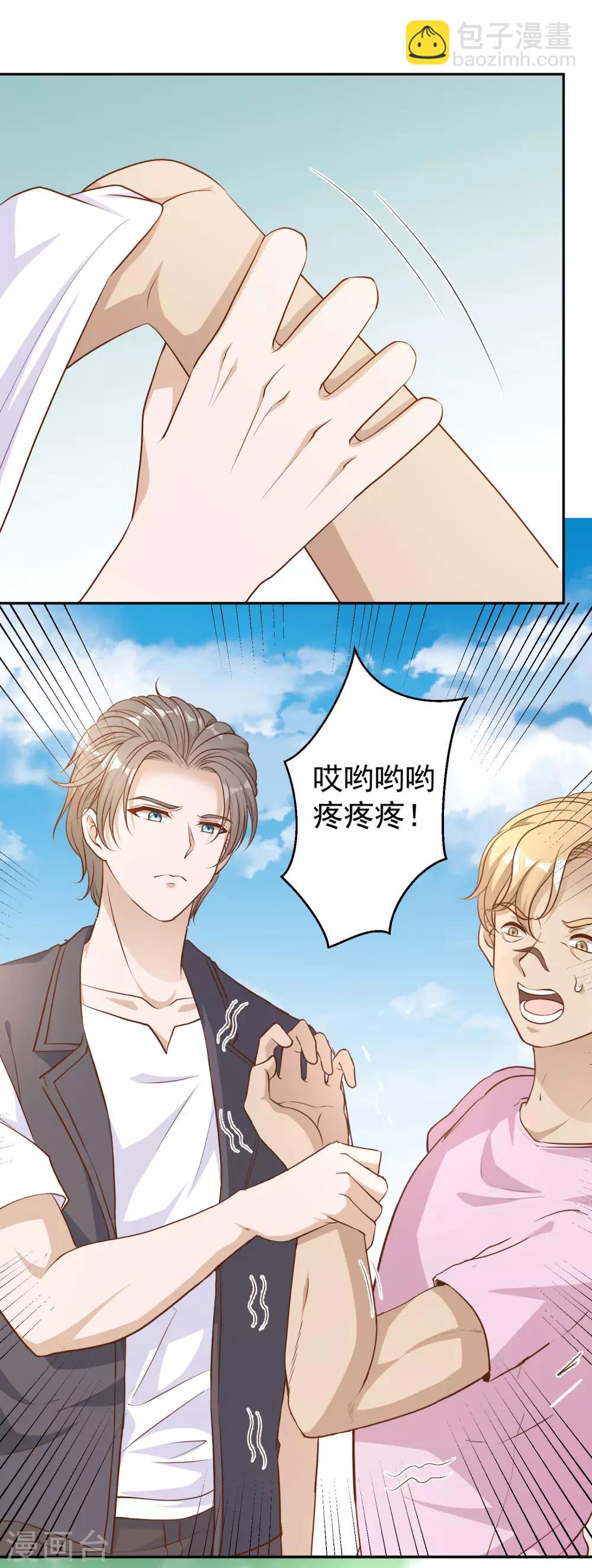 第2话 浒苔饲料-第3话