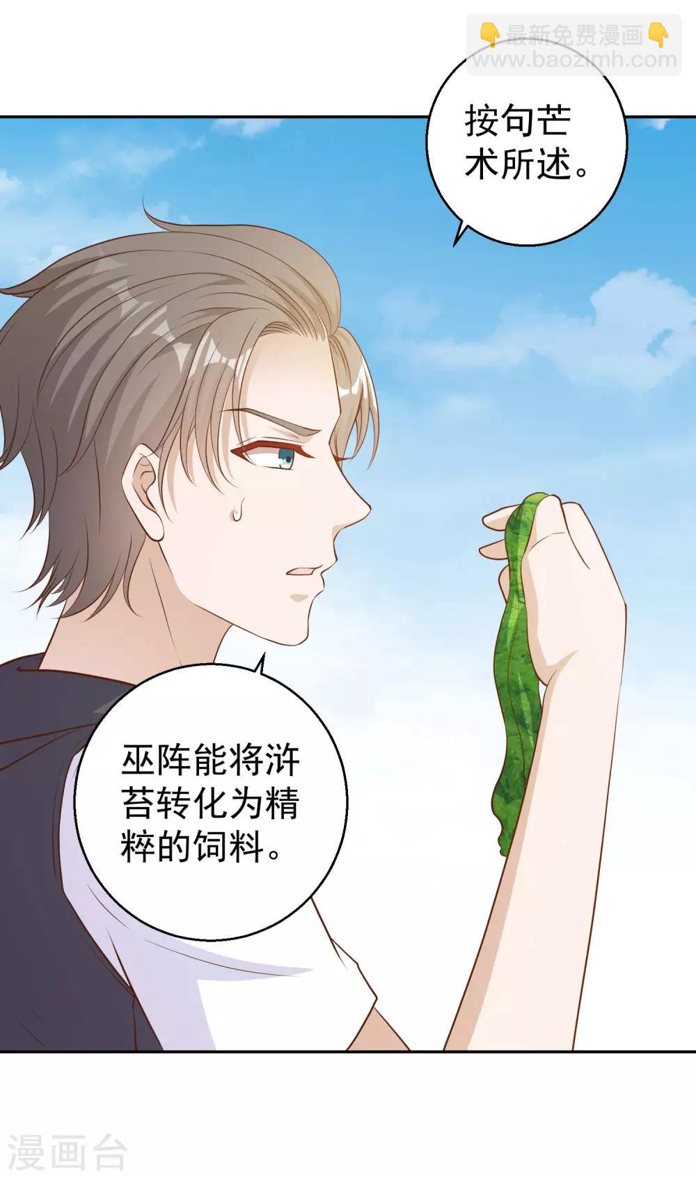 第2话 浒苔饲料-第3话